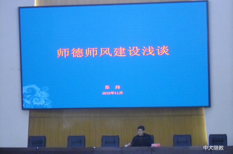 报告厅授课现场